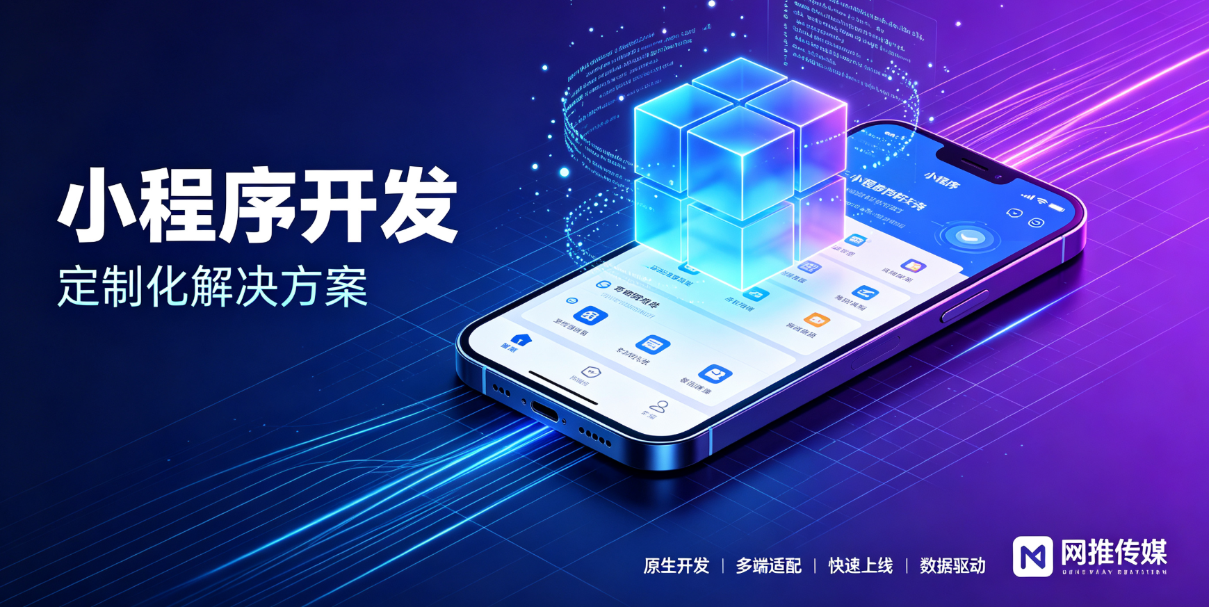 四平预约小程序开发界面展示